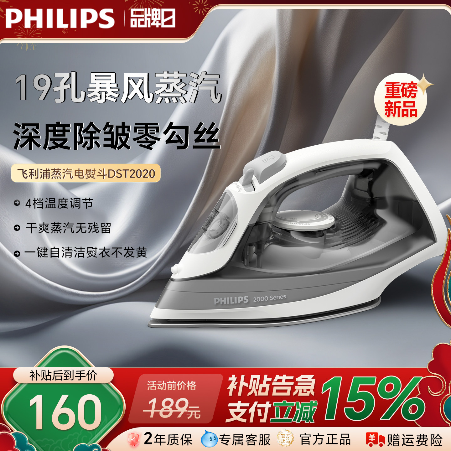 飞利浦2025新款蒸汽电熨斗家用挂烫烫斗裁缝店手持熨烫DST2020