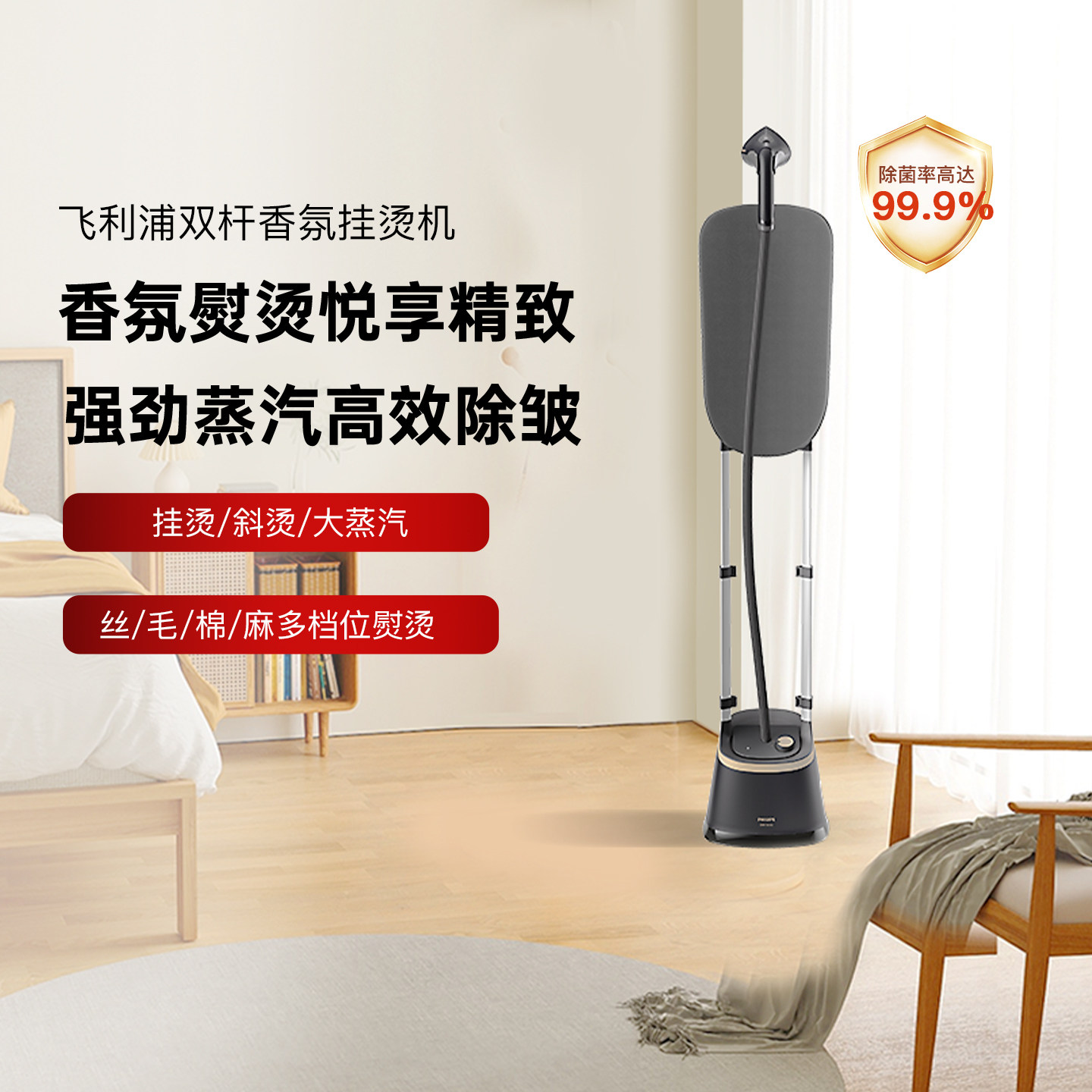 飞利浦挂烫机家用小型服装店熨衣服香氛平烫熨烫机熨斗STE3170