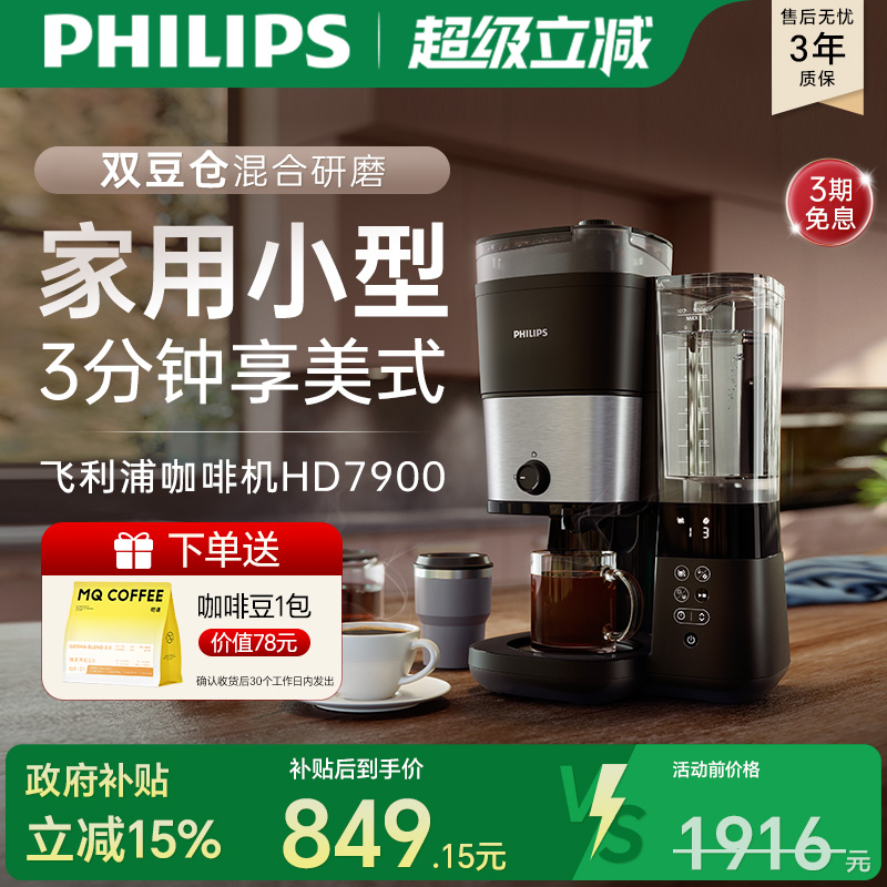 多种杯子可用  双豆仓混合研磨 大水箱容量