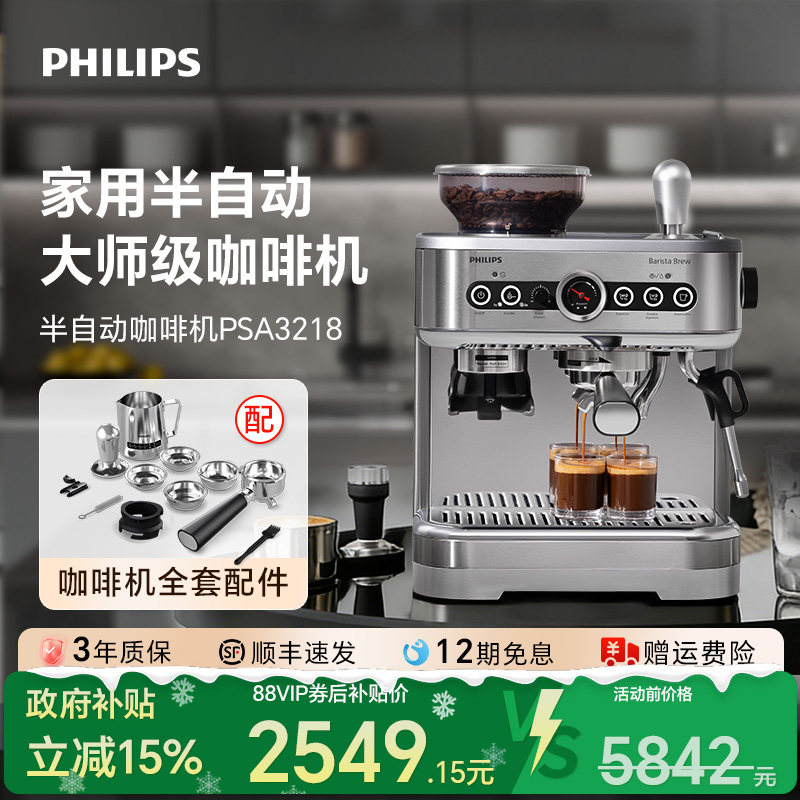 圣诞礼物飞利浦咖啡机PSA3218