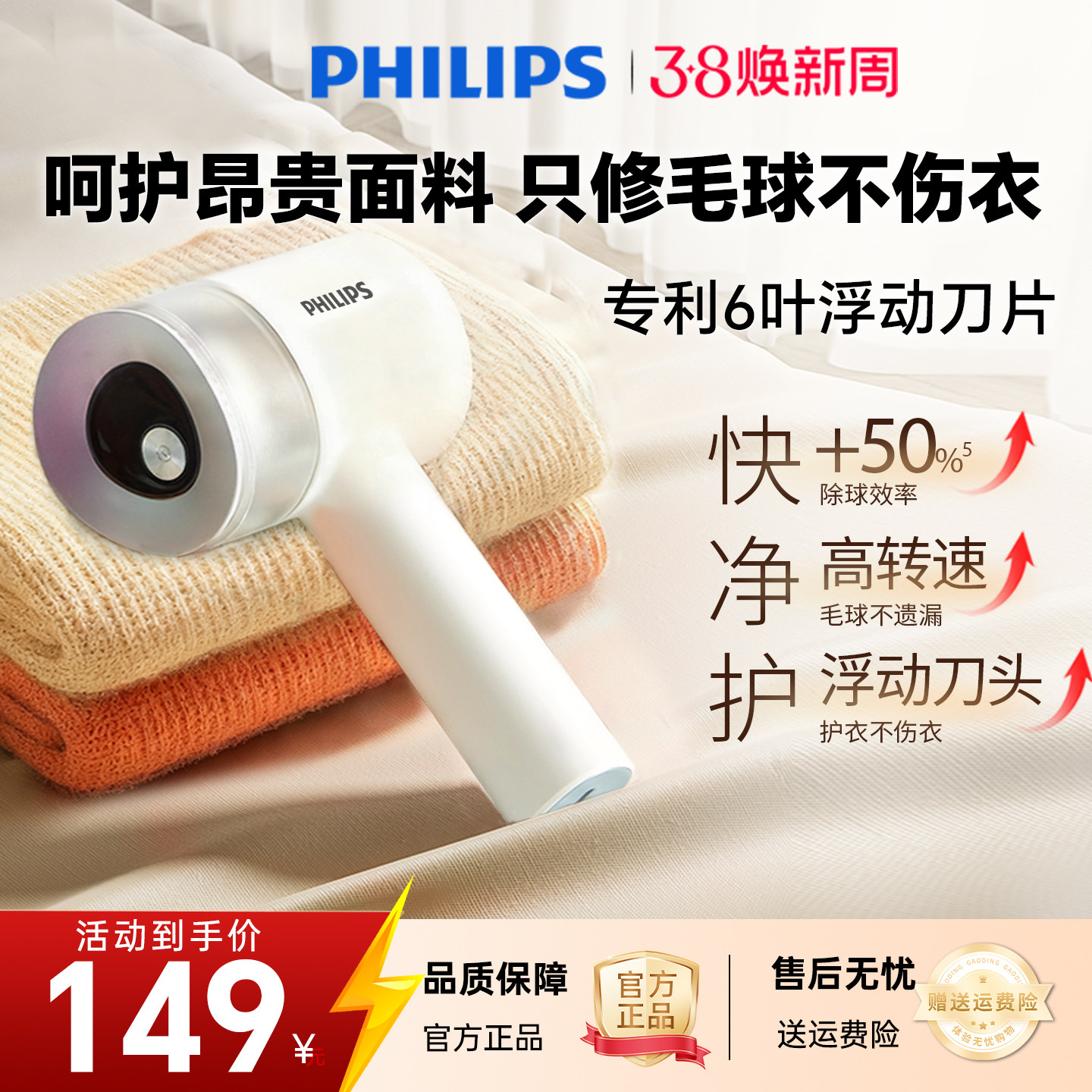 飞利浦毛球修剪器家用去毛球充电式剃毛器不伤衣服毛衣GCA2200