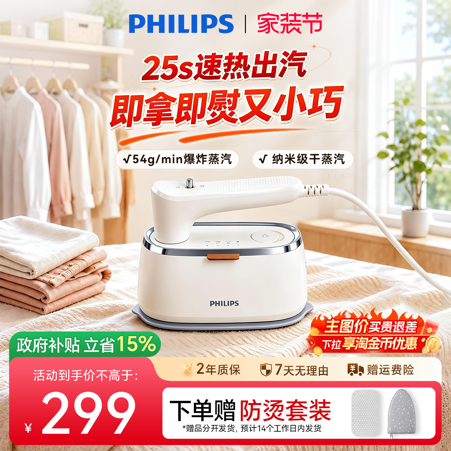 飞利浦熨烫机家用小型手持熨烫机蒸汽熨斗挂烫机便携旅行STH3050