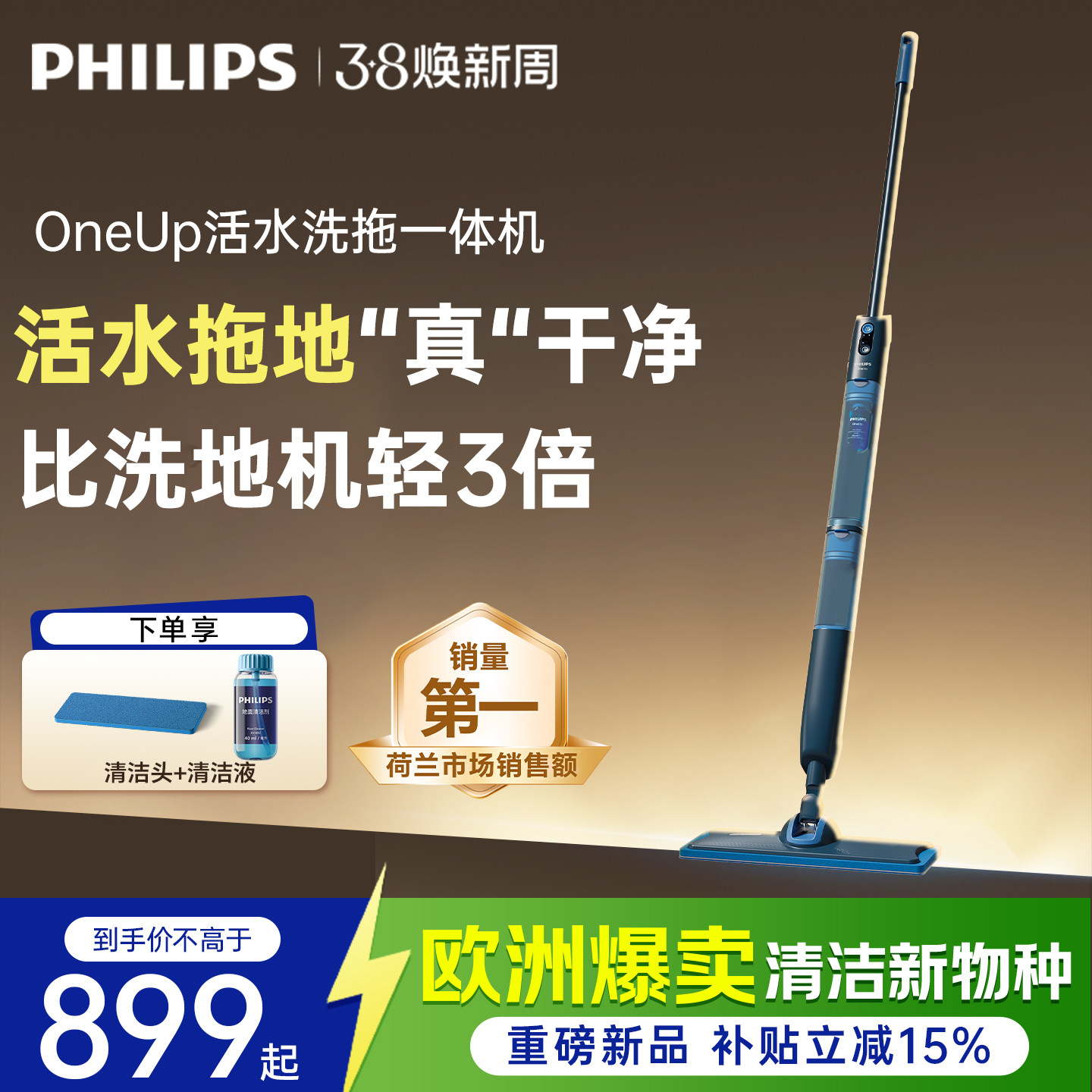 飞利浦电动拖把全自动懒人一体拖把无线家用一拖净2025新款OneUp