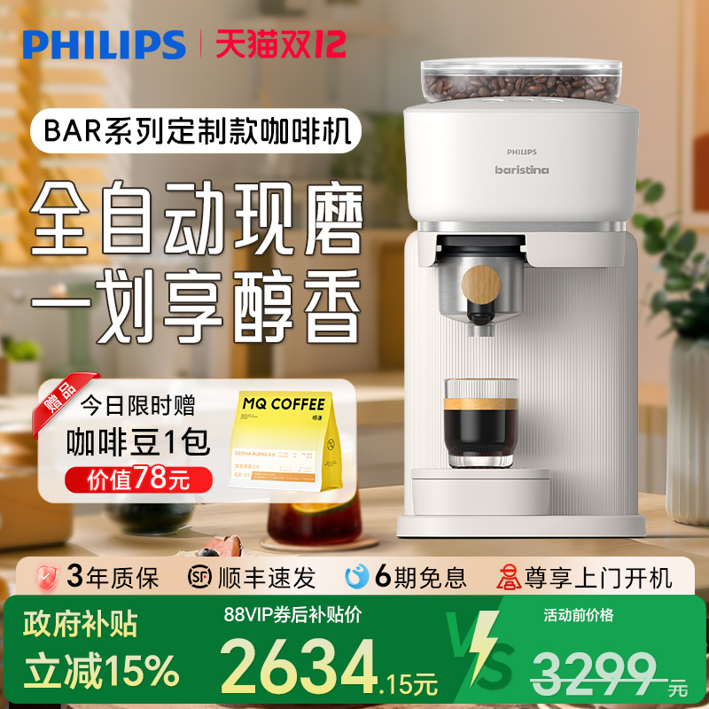 欧洲进口 定制手柄 新型全自动意式咖啡机