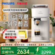 圣诞礼物 换新补贴飞利浦咖啡机家用全自动现磨意式小型Baristina