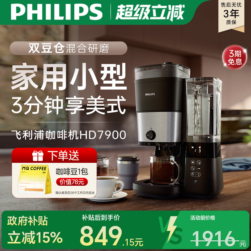 多种杯子可用  双豆仓混合研磨 大水箱容量