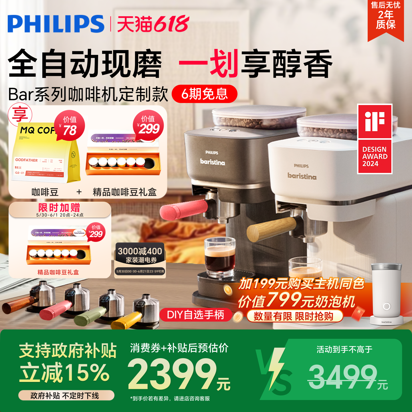 家用咖啡机避坑指南_618 期间我自费买了 5 款横评告诉你真相