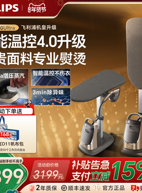 飞利浦高端增压蒸汽挂烫机2025新款家用服装店熨衣服智能AIS8540