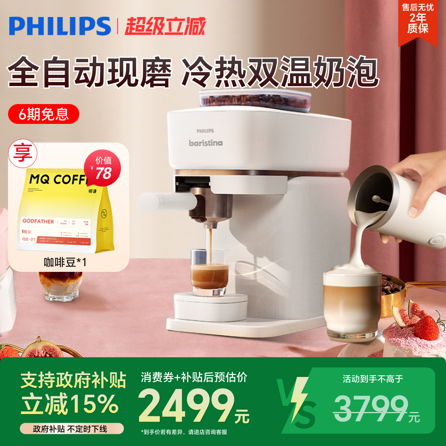 飞利浦咖啡机进口全自动baristina现磨研磨一体家用办公小型奶咖