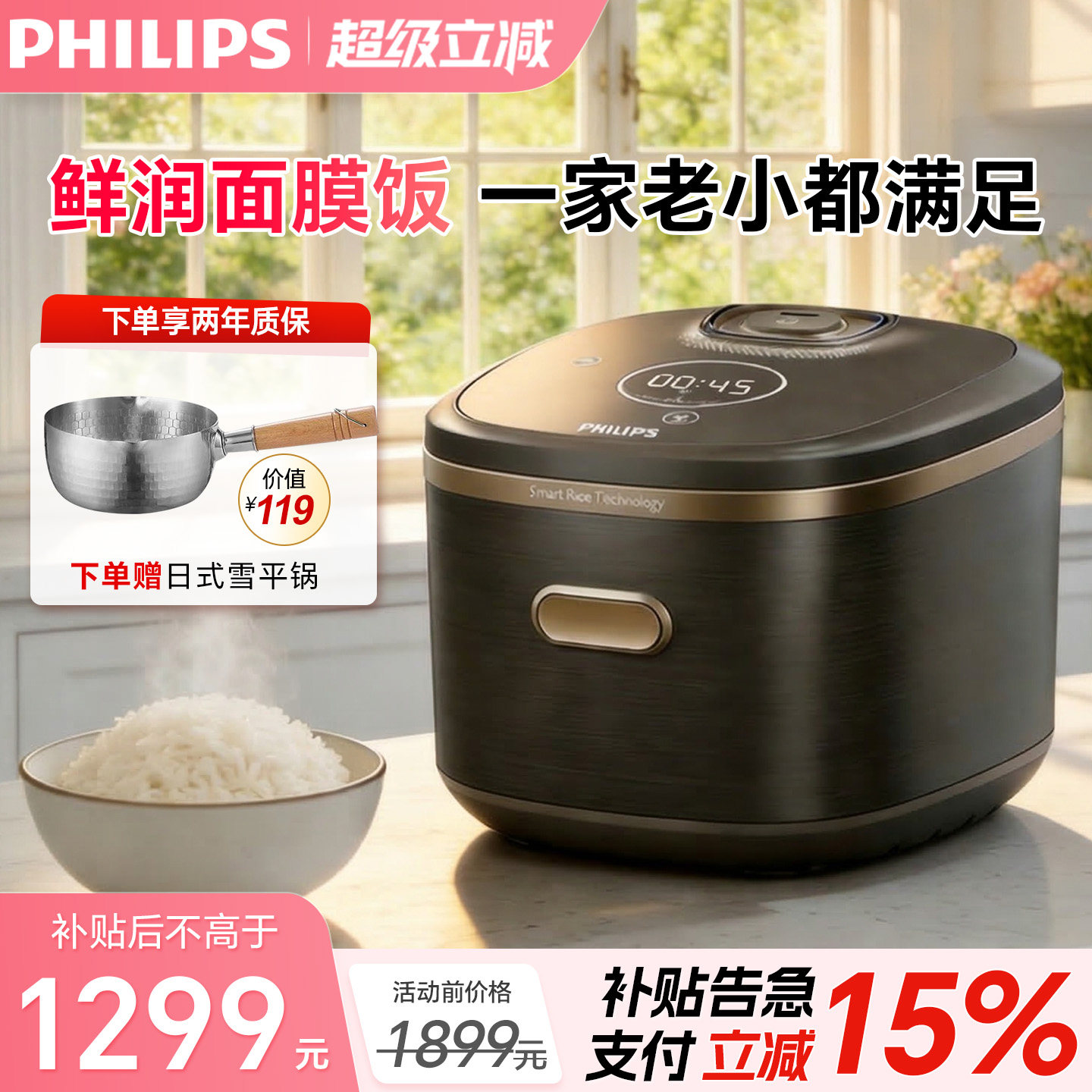 飞利浦官方正品2026新款低糖电饭煲0涂层316L内胆家用智能煮饭锅