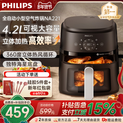 【新年礼物】飞利浦可视空气炸锅