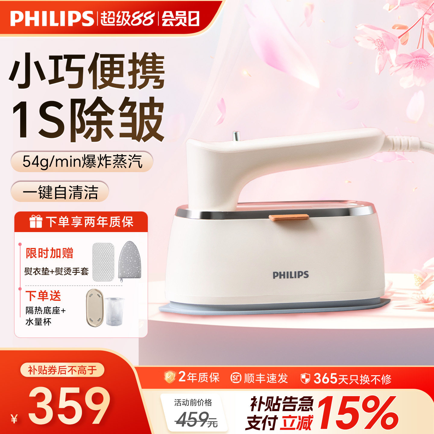 飞利浦手持熨烫机蒸汽熨斗家用小型烫衣服便携式挂烫机烫斗3050