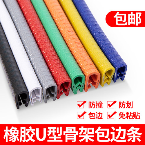 钣金包边防割钢板密封条天猫认证