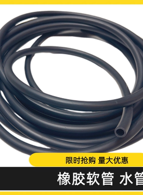 橡胶软管 耐油橡胶管 4mm/5/6/8/10/13mm橡胶管 油管 丁晴管 软管