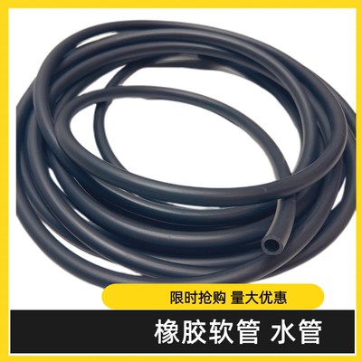 橡胶软管 耐油橡胶管 4mm/5/6/8/10/13mm橡胶管 油管 丁晴管 软管