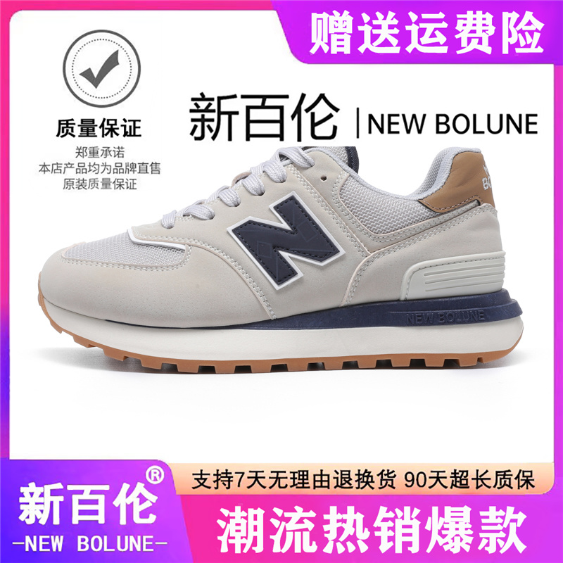 NEW BOLUNE/新百伦ZS574LG运动男女2025新款大码休闲跑步情侣鞋
