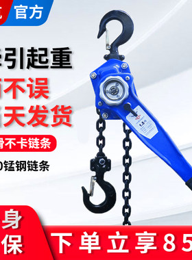 手扳葫芦丨品质升级爆买10000＋