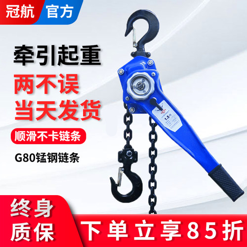 手扳葫芦丨品质升级爆买10000＋