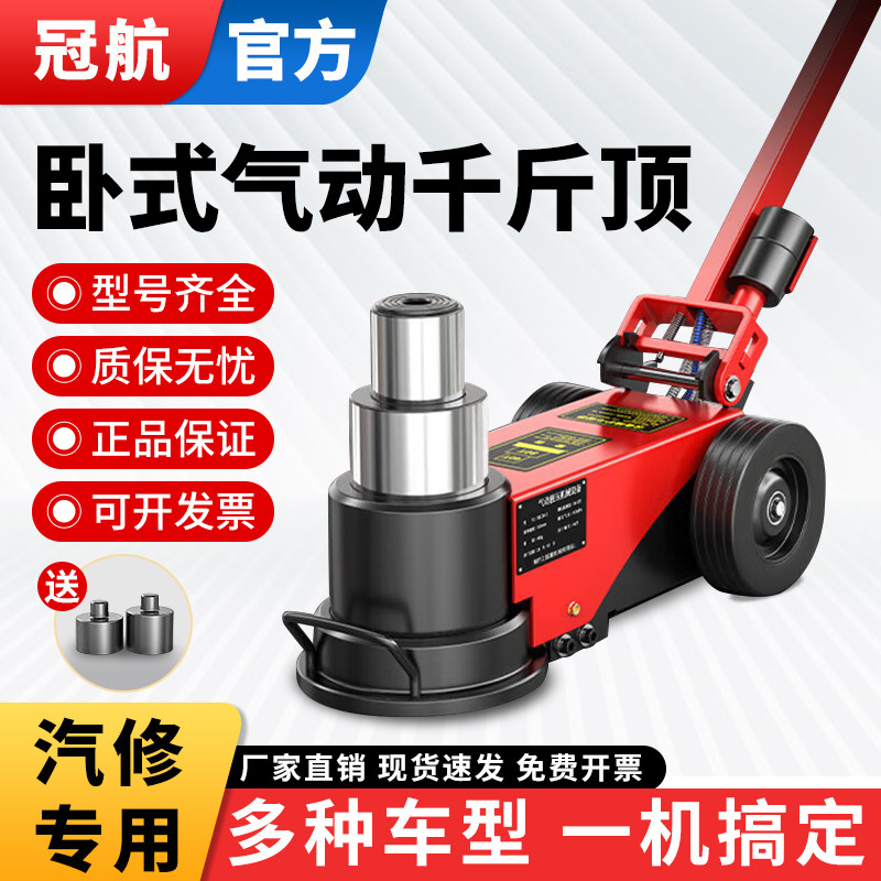 冠航气动千斤顶卧式液压50T80大吨位120货车汽修专用折叠电镀150t