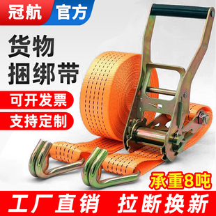 货车捆绑带紧绳器棘轮拉紧器货物用新型自锁收紧绳子固定紧固绷带