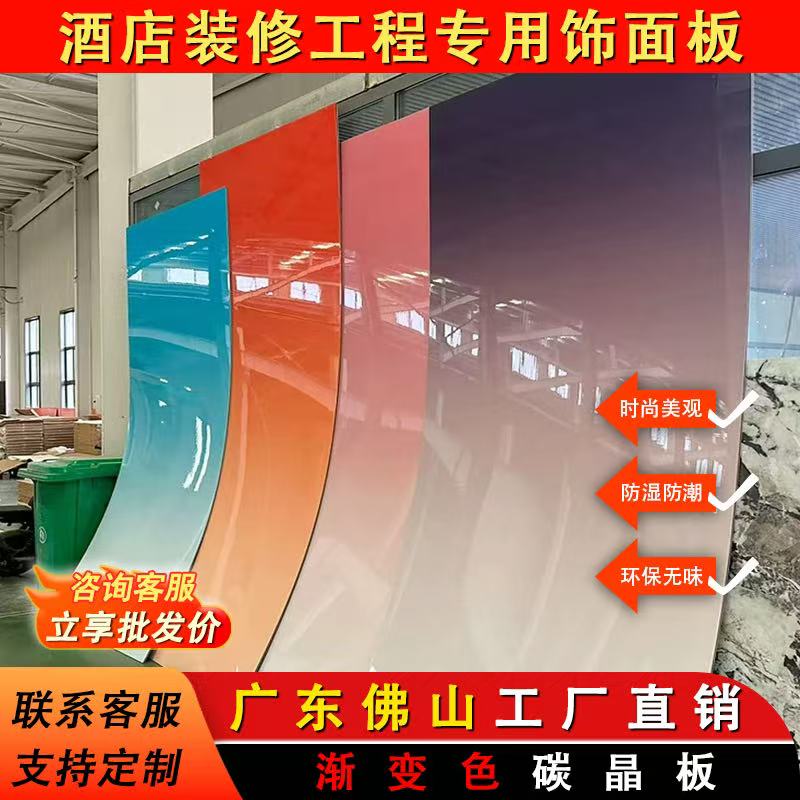 渐变色木饰面碳晶板饰面板无缝板