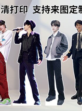 明星人形立牌动漫卡通人像立牌KT板广告牌等身人形立牌定制可折叠