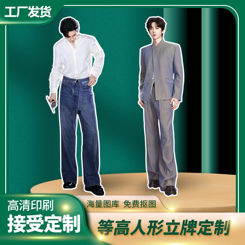 刘宇宁人形立牌等身高清定制周边