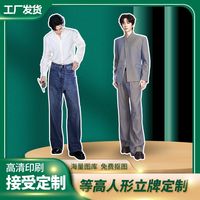 劉宇寧人形立牌等身高清定制周邊