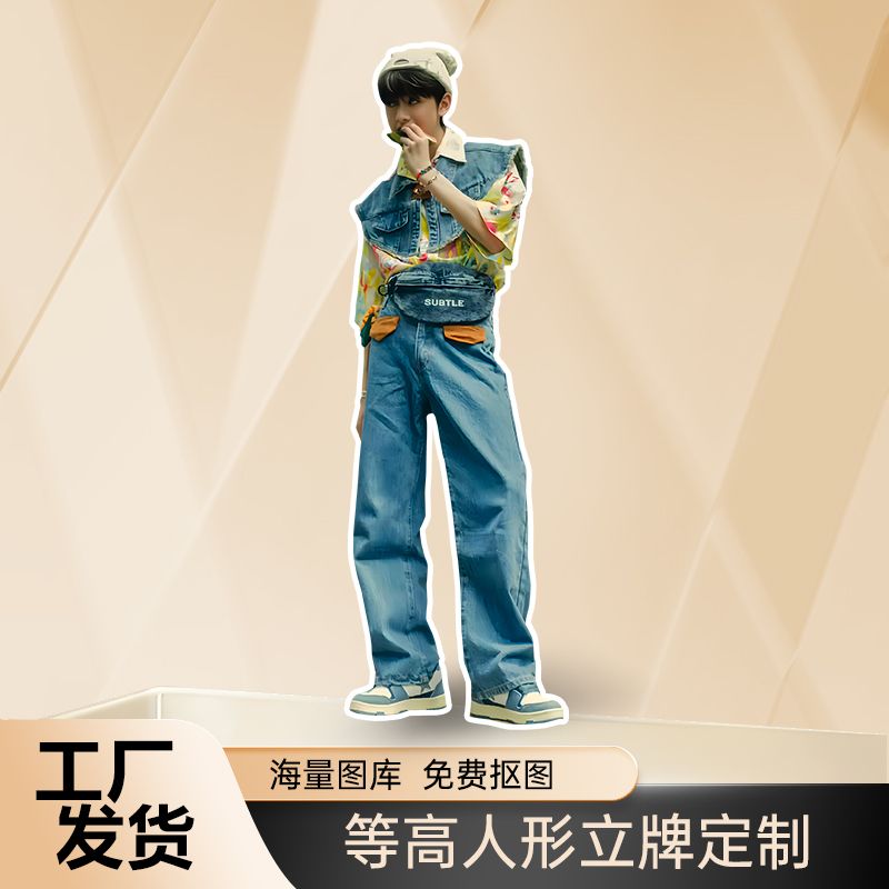 左航人形立牌等身高清一比一定制