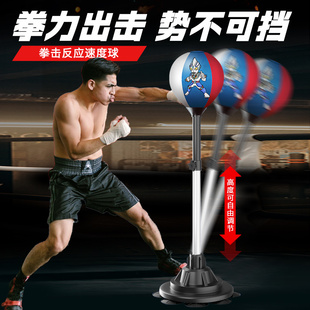 拳击训练器速度球家用成人儿童立式 反应靶 沙袋室内回弹球躲闪立式
