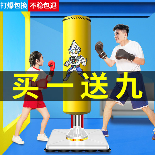儿童拳击沙袋搏击训练器材