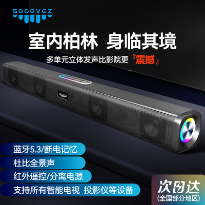 思承G62电视音响回音壁家用客厅