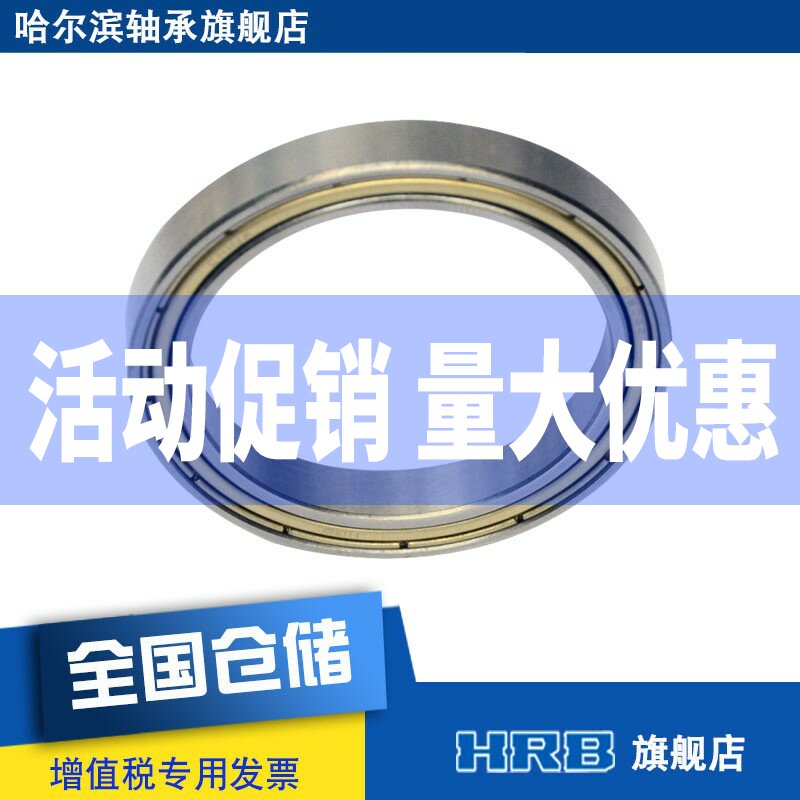 6808 zz 哈轴 61808-2z 深沟球薄壁系列内径40mm外径52mm轴承大全