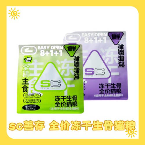 SC宠善存98%鲜肉生骨肉全价主食冻干高蛋白无谷益生菌猫粮长肉