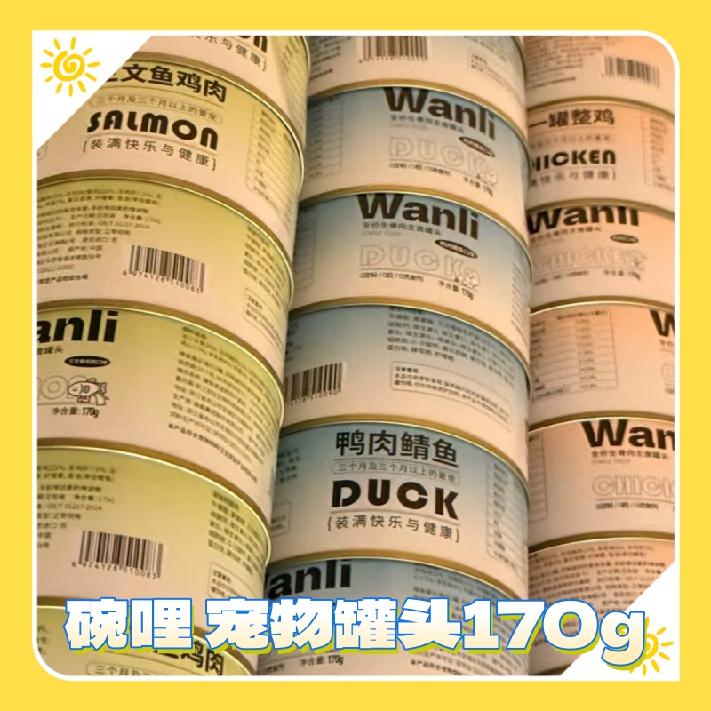 碗哩宠物罐头鸡肉三文鱼鸭肉鲭鱼170g