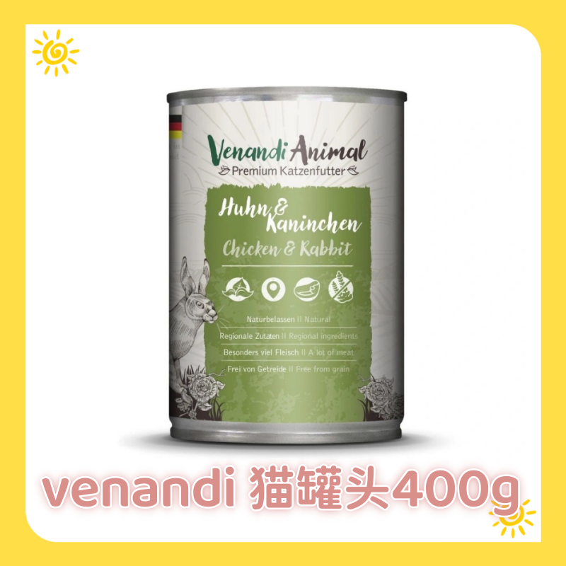 【5罐400g】venandi德国进口猫罐头主食无谷低敏猪肉嫩鸡幼猫鸡兔