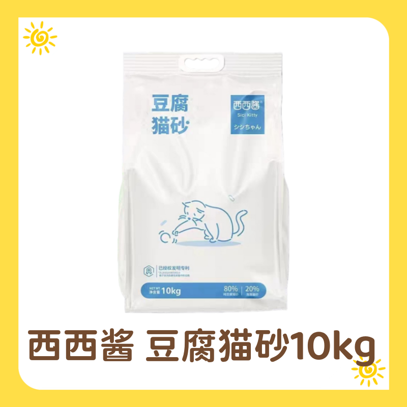 西西酱豆腐猫砂抑菌猫砂除臭无尘不沾底可冲马桶大袋多猫家庭20斤