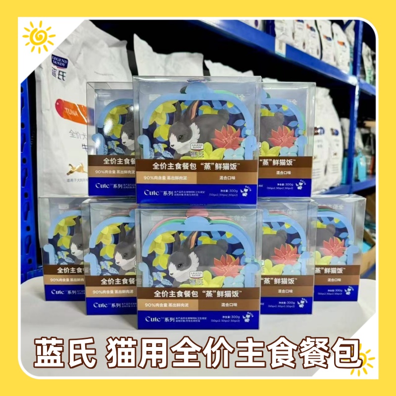 蓝氏全价主食餐包猫粮蒸鲜猫饭主食猫罐头幼猫湿粮猫主食餐包