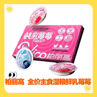 柏丽高全价主食餐盒鲜乳莓莓猫咪冰淇凌奶昔营养质地罐头湿粮