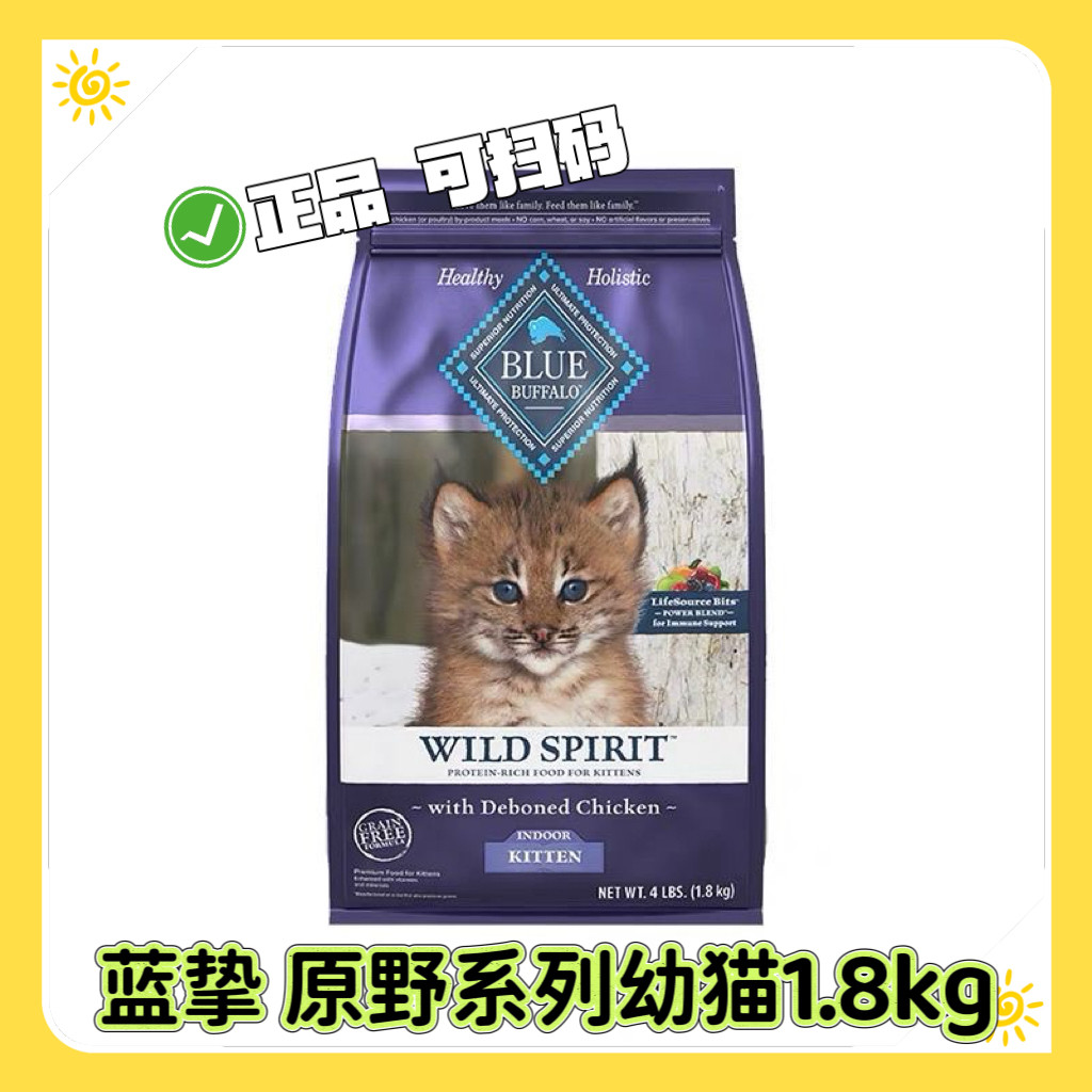 特价进口蓝挚BlueBuffalo蓝爵进口成幼猫全价鸡肉无谷高蛋白猫粮