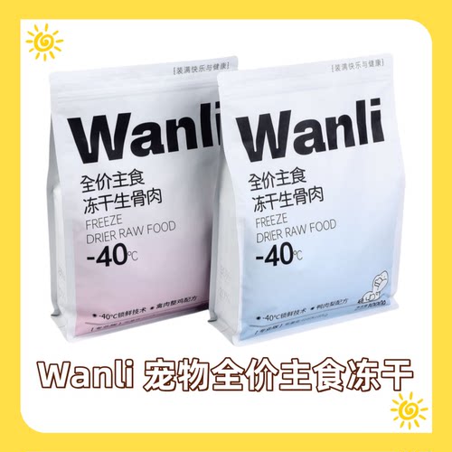 1kg~wanli碗哩全价主食冻干猫粮全价全阶主食冻干专业版猫粮兔肉