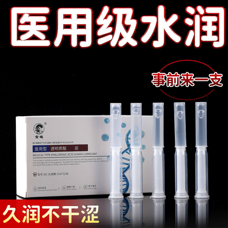 金鸡医级润私处护理抑菌保湿润免洗妇科中老年人滋润凝胶用品,洗护清洁剂/卫生巾/纸/香薰,私处凝胶,淘宝优惠券,粉丝福利购,淘宝优惠卷