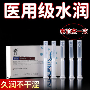 金鸡医级润私处护理抑菌保湿润免洗妇科中老年人滋润凝胶用品