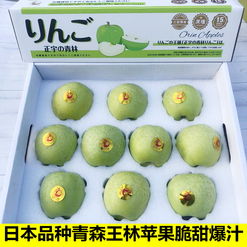 日本品种青森水蜜桃苹果礼盒装8-10只新鲜青苹果正宇维纳斯水果