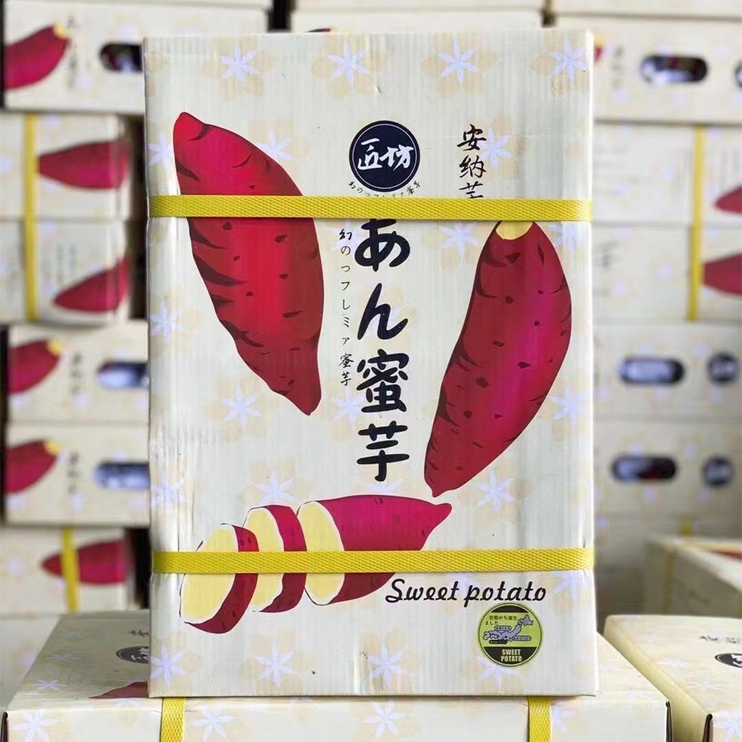 安纳芋黄心红薯5斤农家板栗味