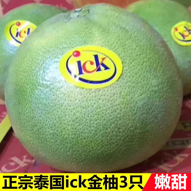 现货泰国金柚3只装水嫩多汁