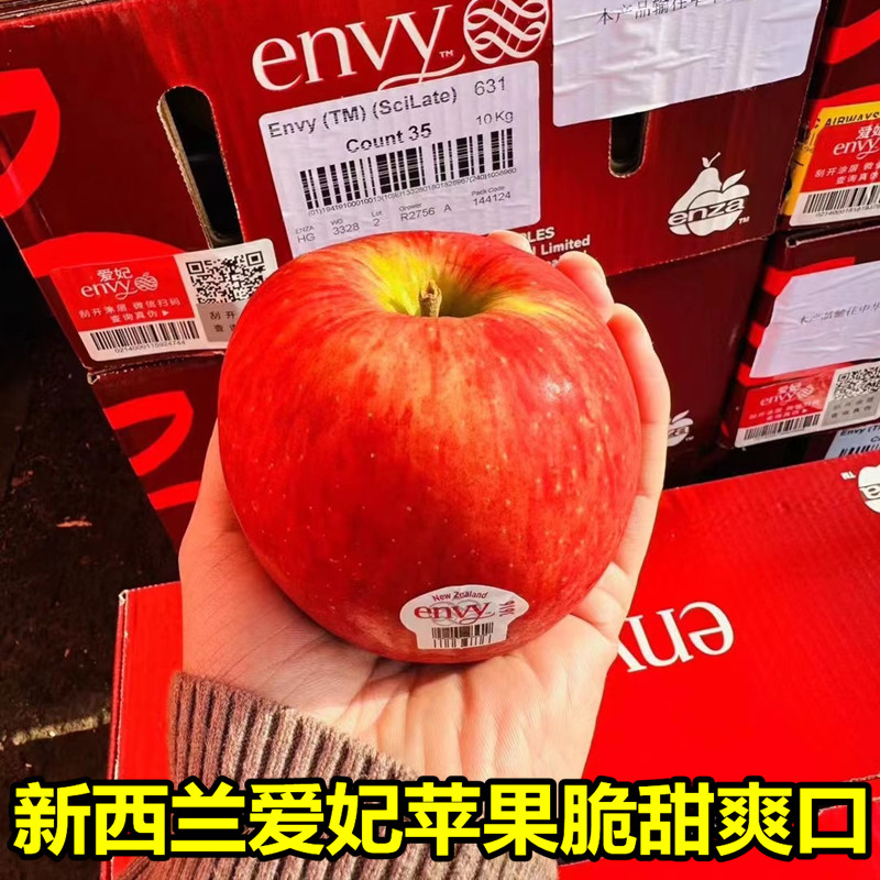 现货新西兰爱妃苹果6颗装