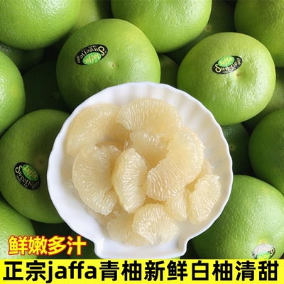 现货5个进口JAFFA包邮水果柚