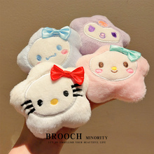 三丽鸥胸针毛绒五角星蝴蝶结别针卡通公仔配件服饰窗帘围巾装饰品