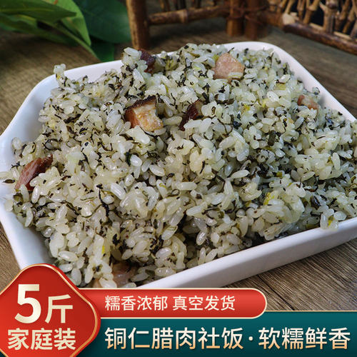 贵州铜仁现做现发糯香浓郁社饭